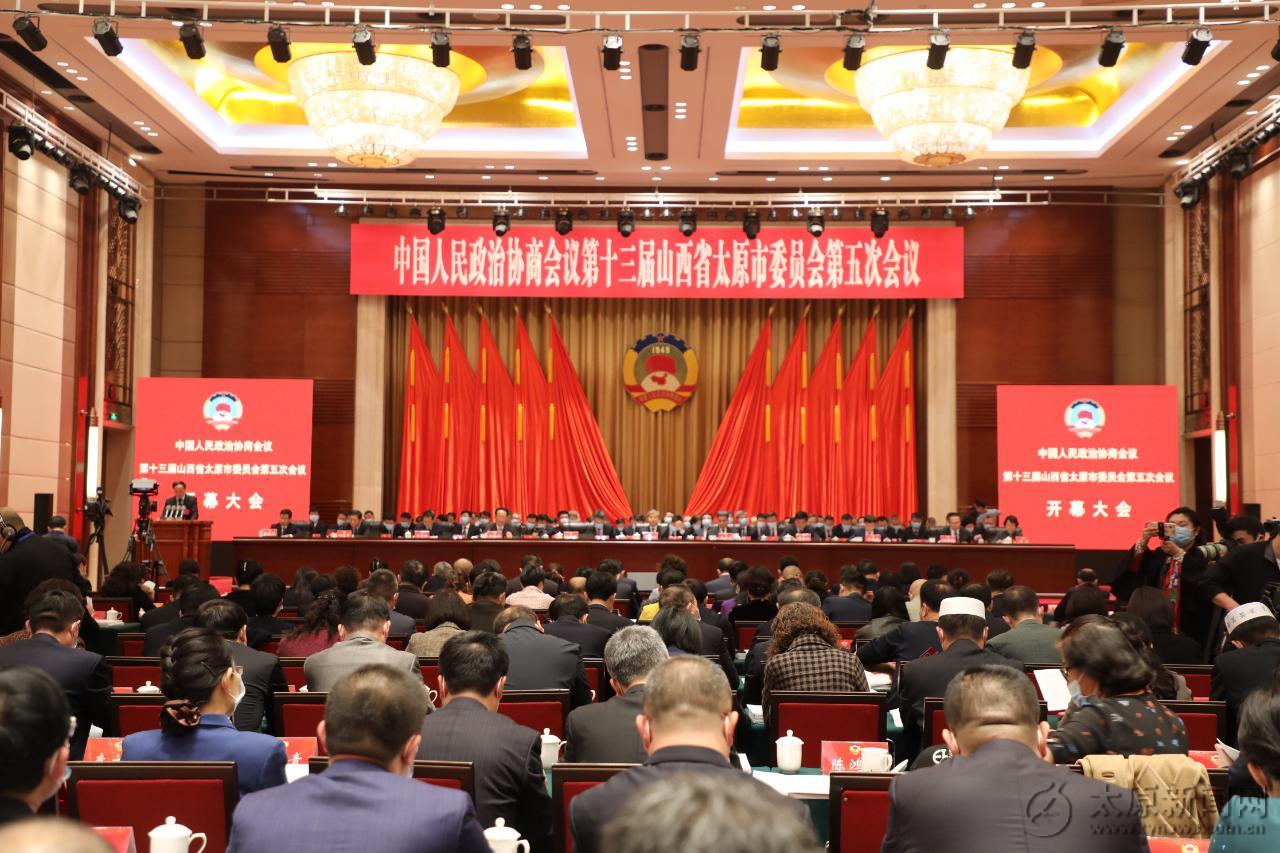 市政協(xié)十三屆五次會(huì)議開(kāi)幕